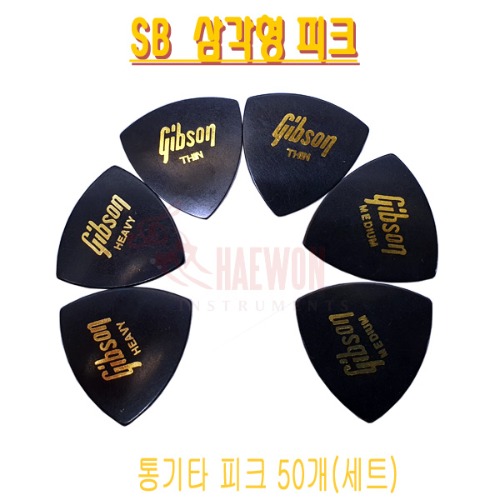 SB 삼각형 기타피크 통기타피크 어쿠스틱 포크기타 (50개 세트)